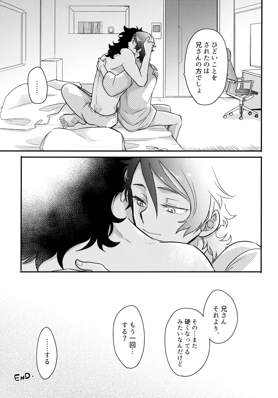 [Sovayu] INVISIBLE Fhentai - Page 44