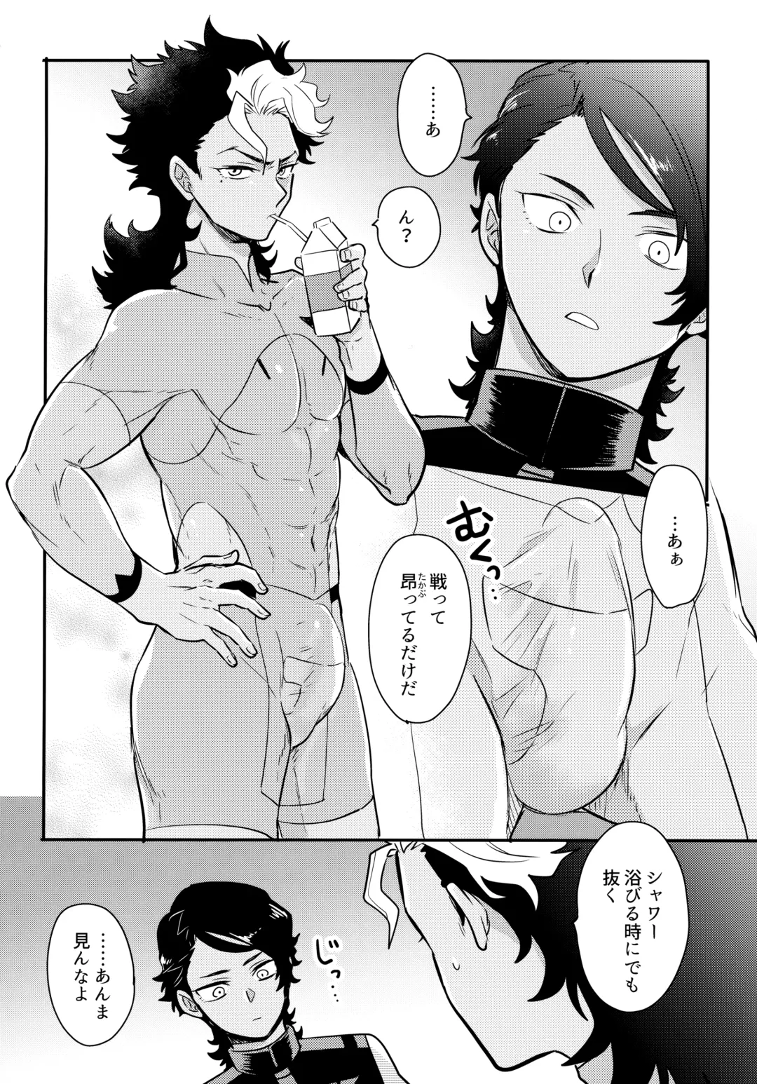 [Sovayu] INVISIBLE Fhentai - Page 5