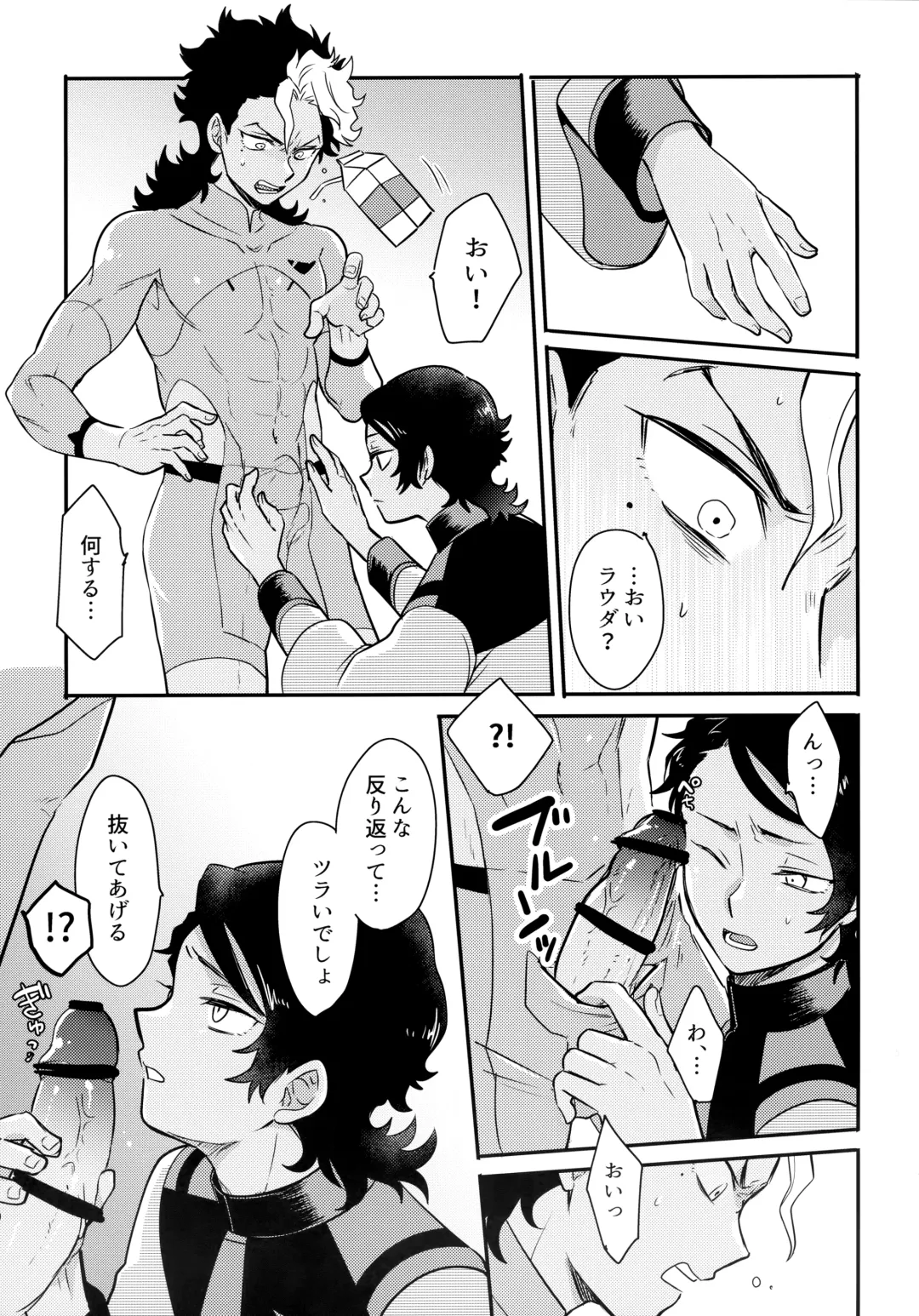 [Sovayu] INVISIBLE Fhentai - Page 6