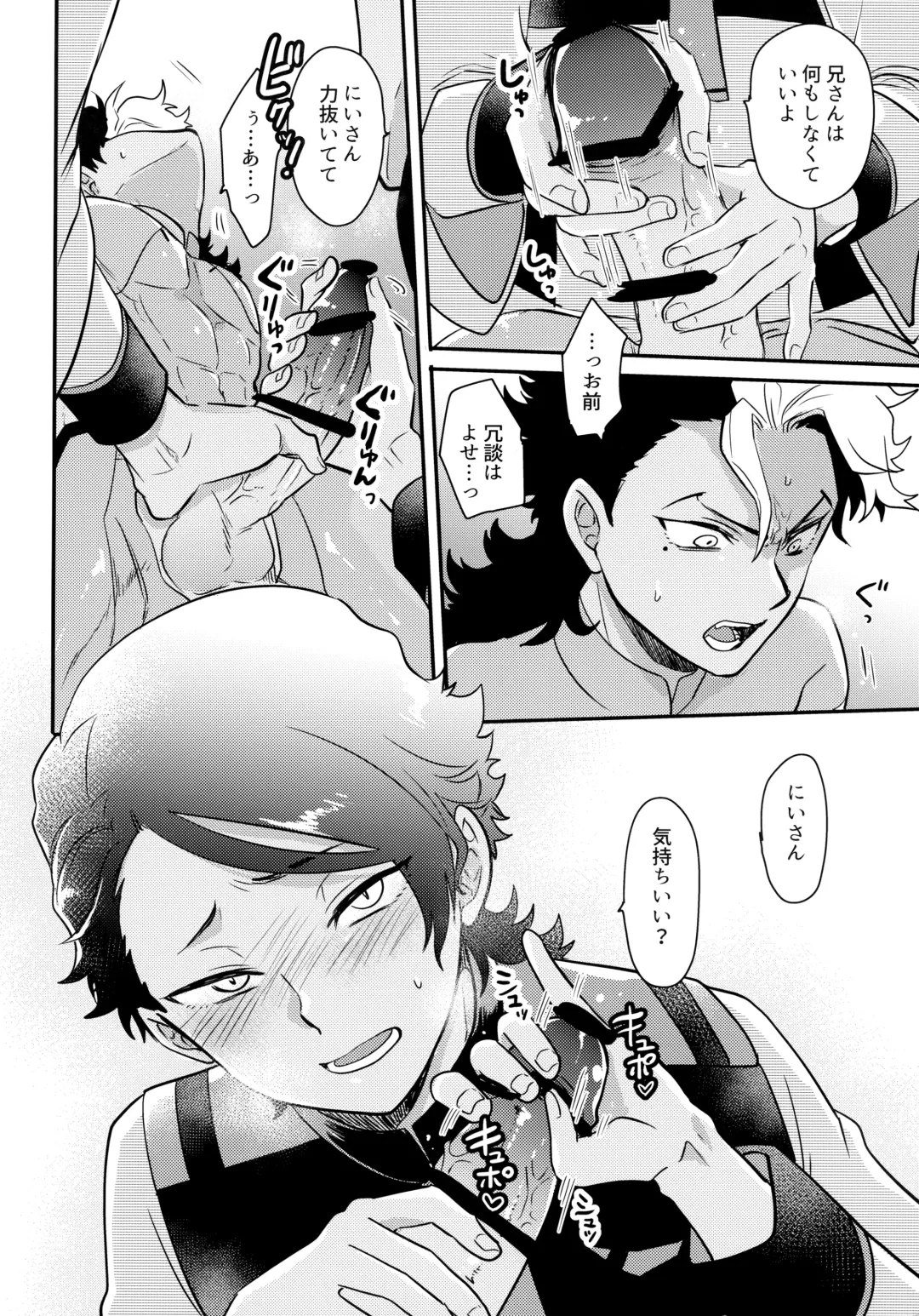 [Sovayu] INVISIBLE Fhentai - Page 7