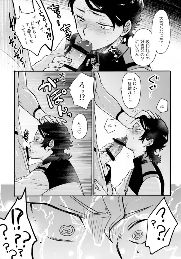 [Sovayu] INVISIBLE Fhentai - Page 10