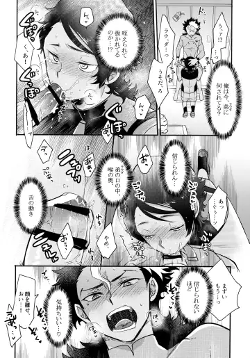 [Sovayu] INVISIBLE Fhentai - Page 11