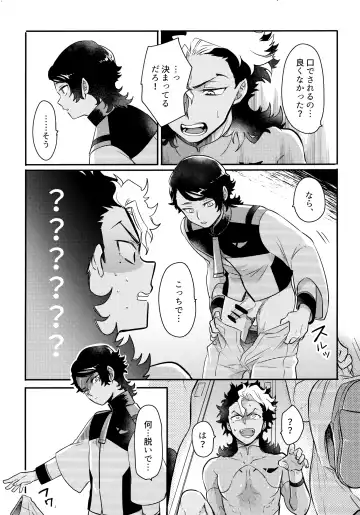 [Sovayu] INVISIBLE Fhentai - Page 14