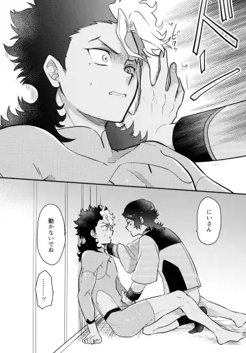 [Sovayu] INVISIBLE Fhentai - Page 15