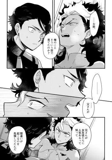 [Sovayu] INVISIBLE Fhentai - Page 20