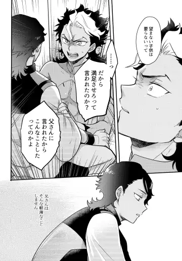 [Sovayu] INVISIBLE Fhentai - Page 21