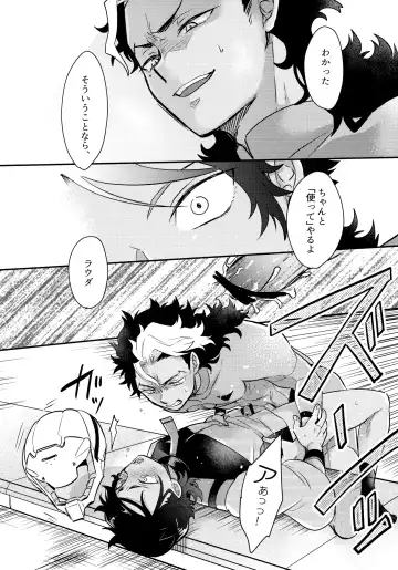 [Sovayu] INVISIBLE Fhentai - Page 25