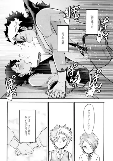 [Sovayu] INVISIBLE Fhentai - Page 27