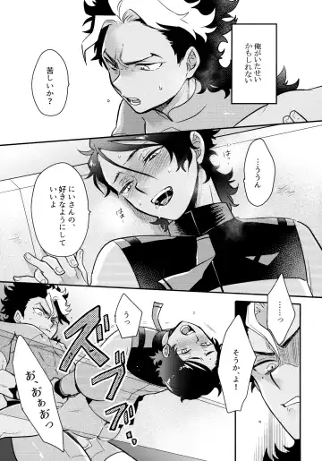 [Sovayu] INVISIBLE Fhentai - Page 28