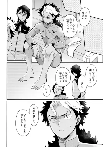 [Sovayu] INVISIBLE Fhentai - Page 33