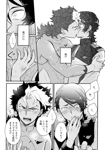 [Sovayu] INVISIBLE Fhentai - Page 35