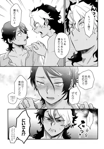 [Sovayu] INVISIBLE Fhentai - Page 42