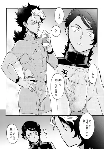 [Sovayu] INVISIBLE Fhentai - Page 5