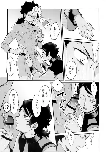 [Sovayu] INVISIBLE Fhentai - Page 6