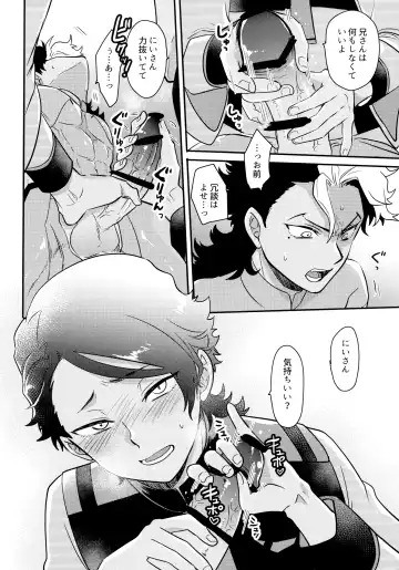 [Sovayu] INVISIBLE Fhentai - Page 7