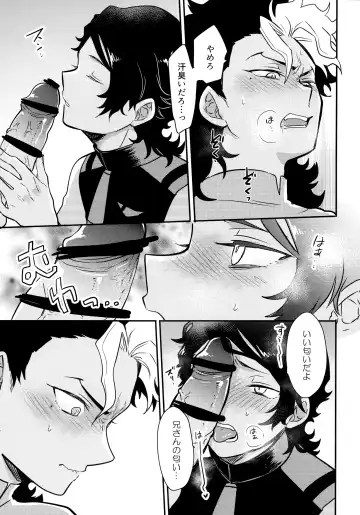 [Sovayu] INVISIBLE Fhentai - Page 8