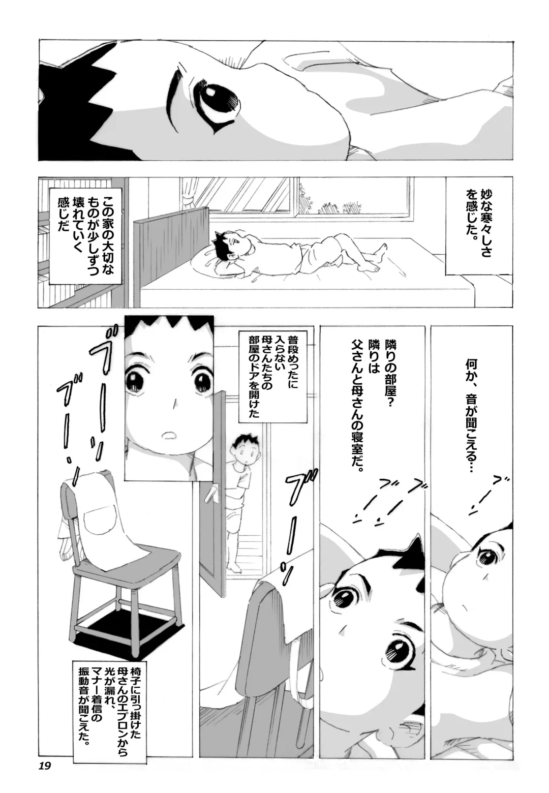 Kaa-san to Yankee Bouzu Fhentai - Page 20