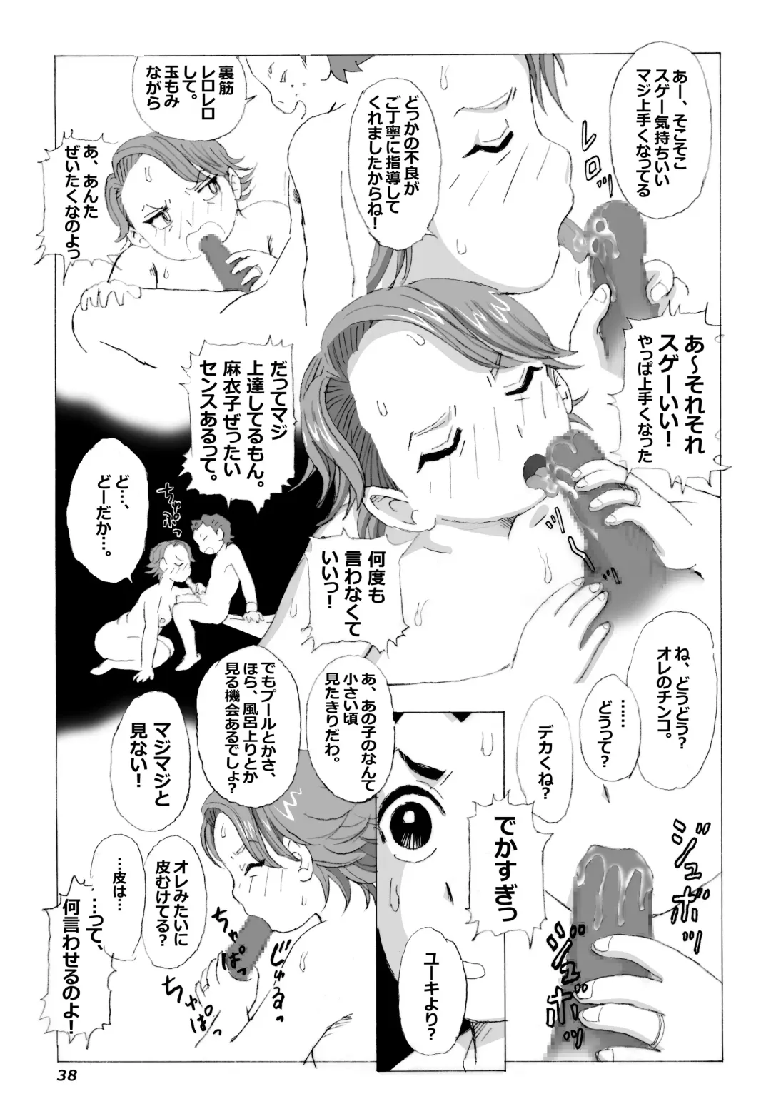 Kaa-san to Yankee Bouzu Fhentai - Page 39