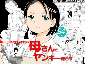 Read Kaa-san to Yankee Bouzu - Fhentai