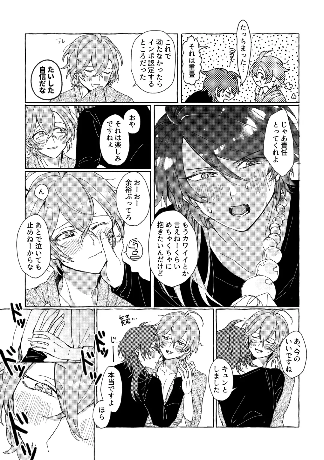 [Yami] Sake wa Horoyoi, Hana wa Tsubami Fhentai - Page 8