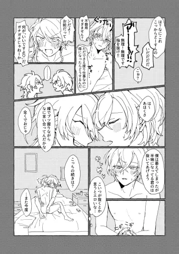 [Yami] Sake wa Horoyoi, Hana wa Tsubami Fhentai - Page 12