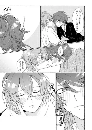 [Yami] Sake wa Horoyoi, Hana wa Tsubami Fhentai - Page 16