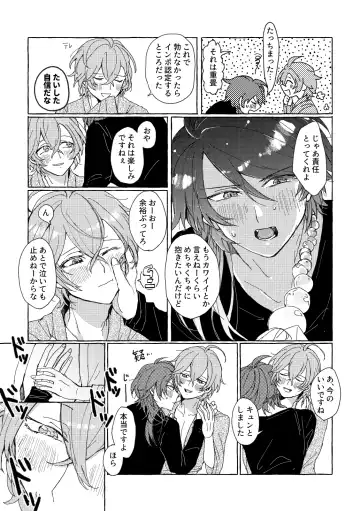 [Yami] Sake wa Horoyoi, Hana wa Tsubami Fhentai - Page 8