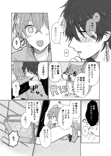 [Petao] Shousei wa ecchi na oniisan na node Fhentai - Page 11