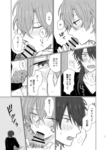 [Petao] Shousei wa ecchi na oniisan na node Fhentai - Page 12