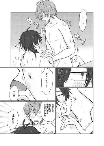 [Petao] Shousei wa ecchi na oniisan na node Fhentai - Page 15