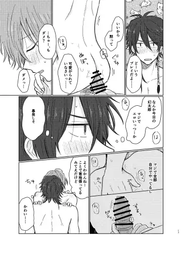 [Petao] Shousei wa ecchi na oniisan na node Fhentai - Page 16