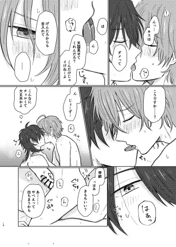 [Petao] Shousei wa ecchi na oniisan na node Fhentai - Page 17