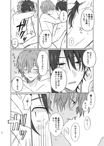 [Petao] Shousei wa ecchi na oniisan na node Fhentai - Page 19