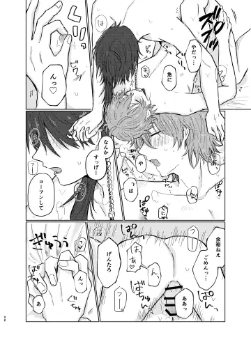 [Petao] Shousei wa ecchi na oniisan na node Fhentai - Page 21