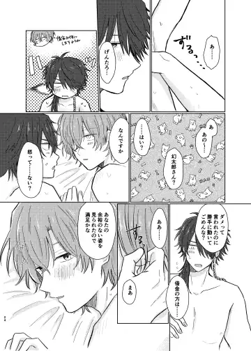 [Petao] Shousei wa ecchi na oniisan na node Fhentai - Page 23