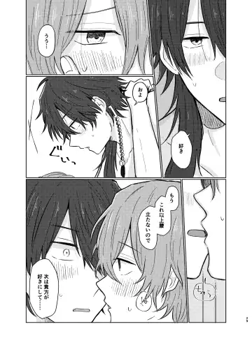 [Petao] Shousei wa ecchi na oniisan na node Fhentai - Page 28