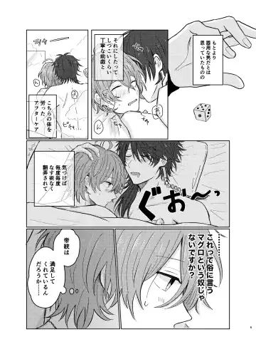 [Petao] Shousei wa ecchi na oniisan na node Fhentai - Page 4