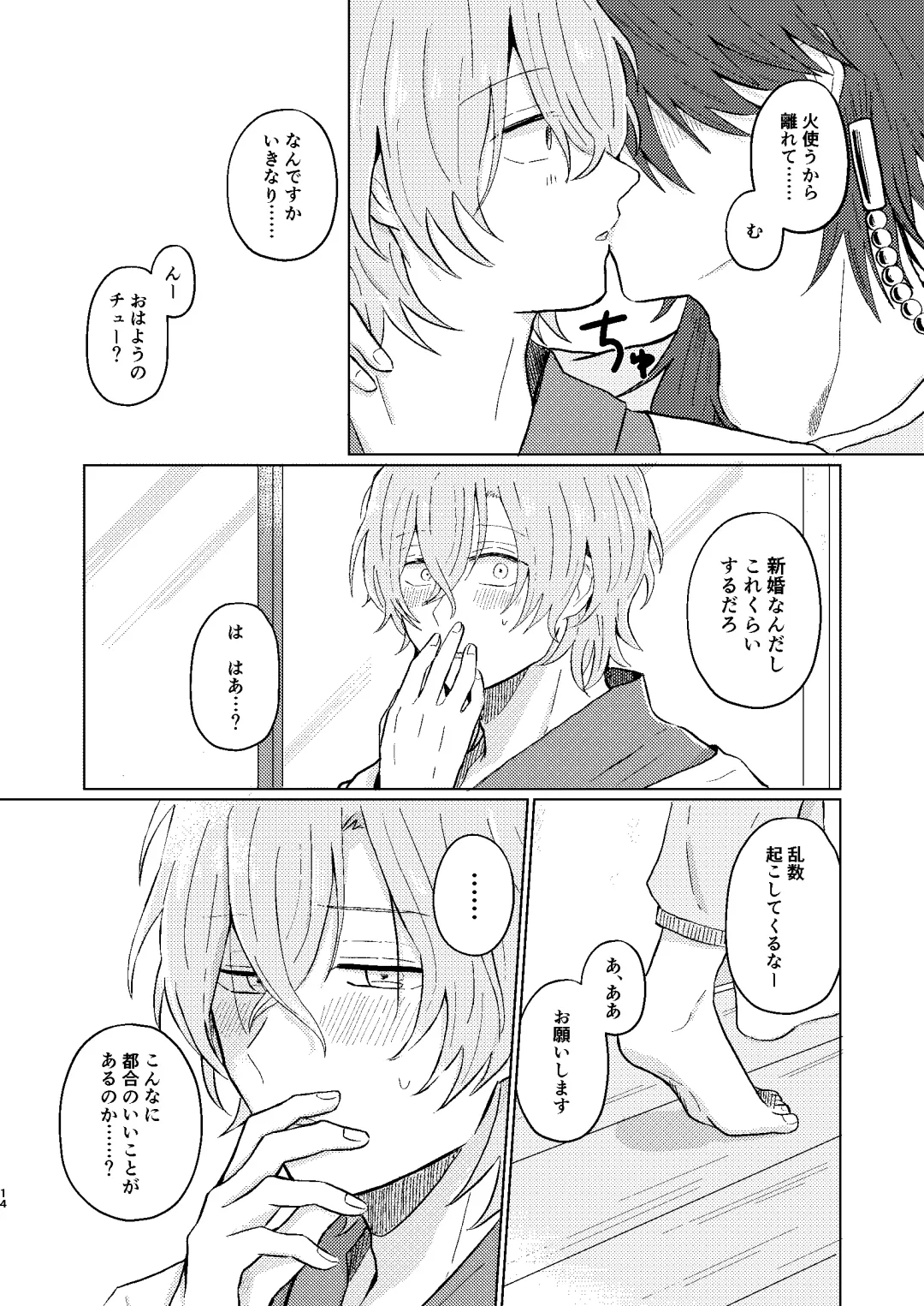 [Petao] Sekai de Ichiban Fhentai - Page 13