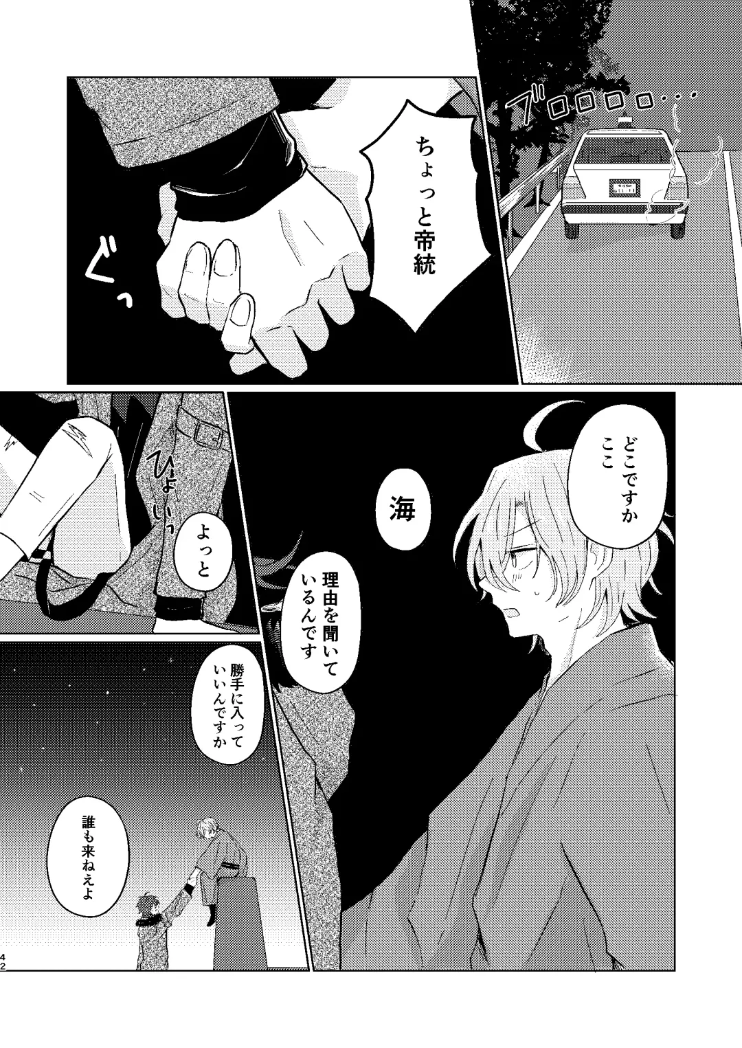 [Petao] Sekai de Ichiban Fhentai - Page 41
