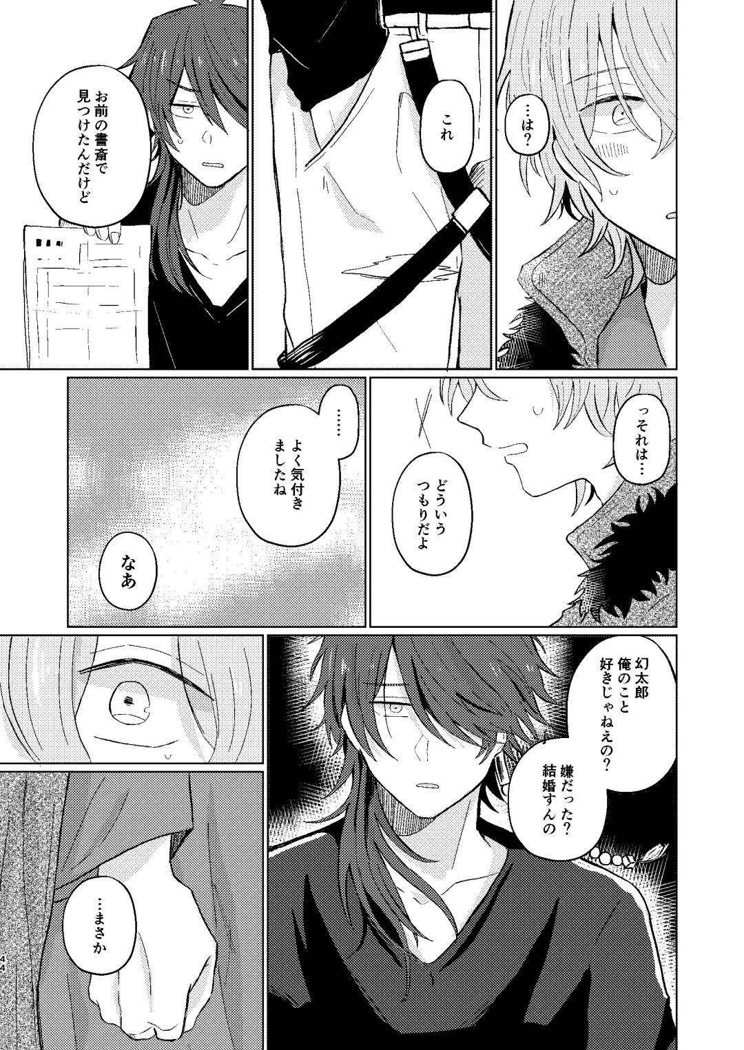 [Petao] Sekai de Ichiban Fhentai - Page 43