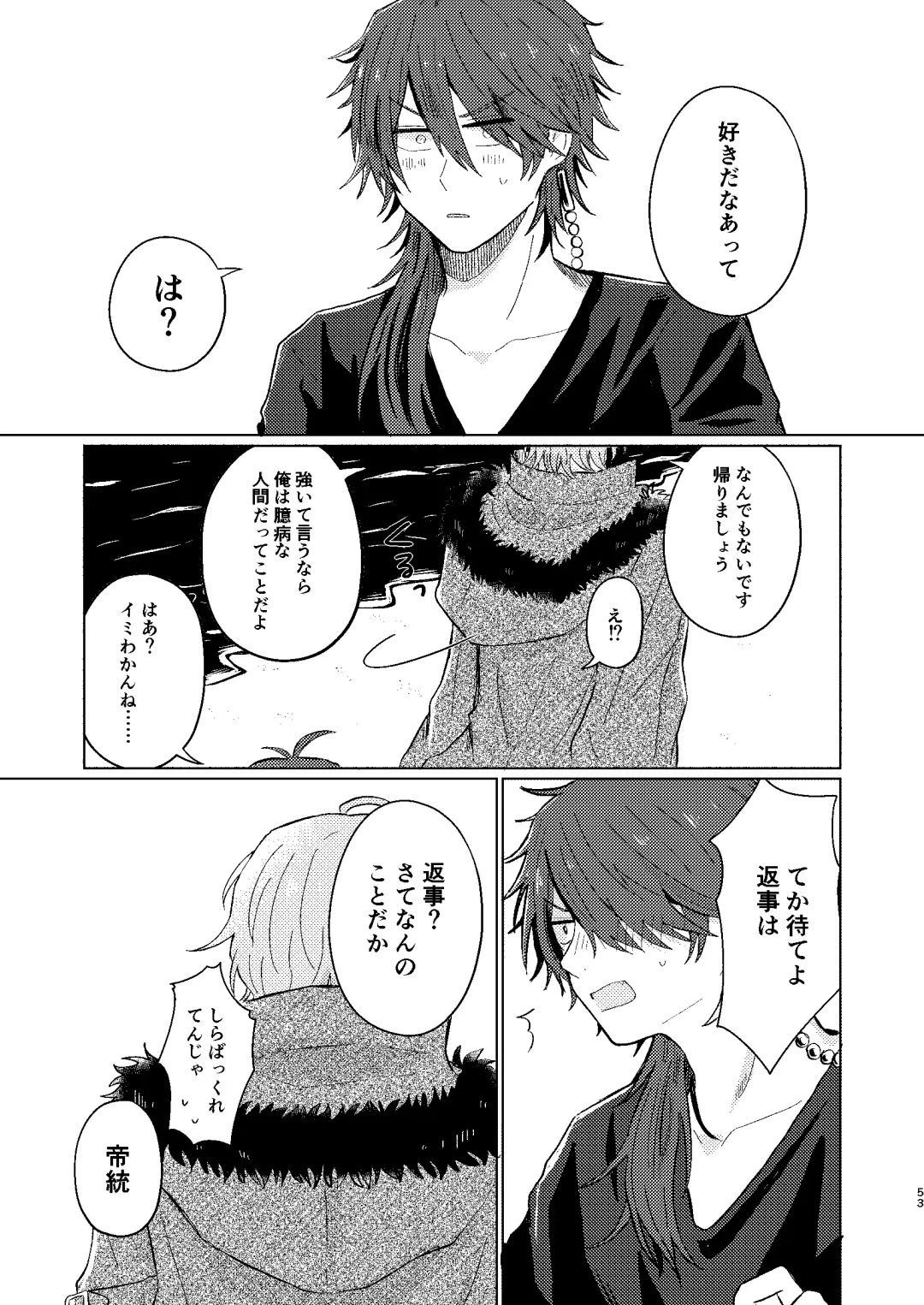 [Petao] Sekai de Ichiban Fhentai - Page 52