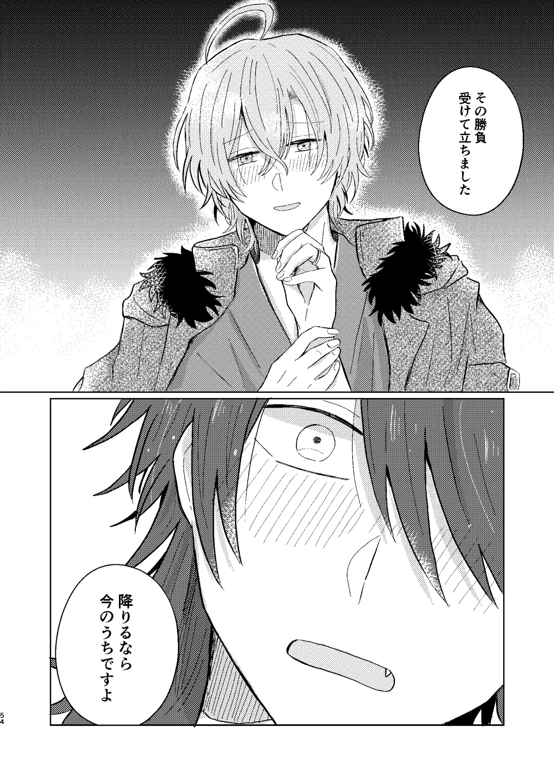 [Petao] Sekai de Ichiban Fhentai - Page 53