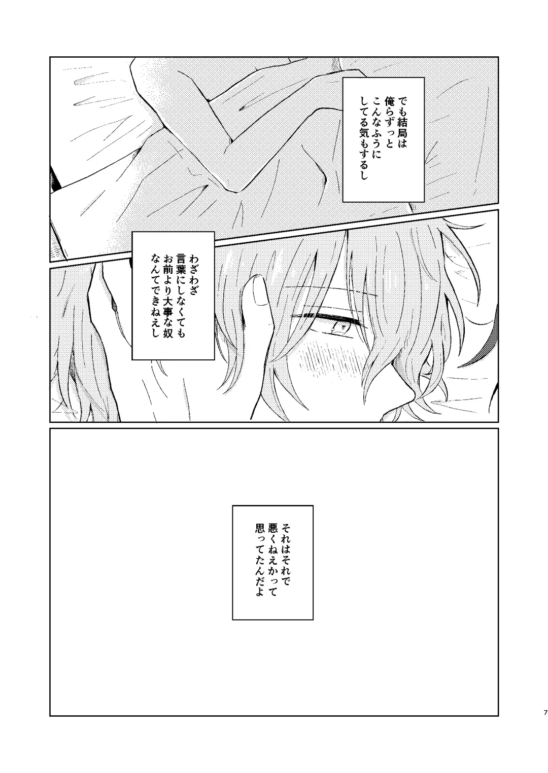 [Petao] Sekai de Ichiban Fhentai - Page 6