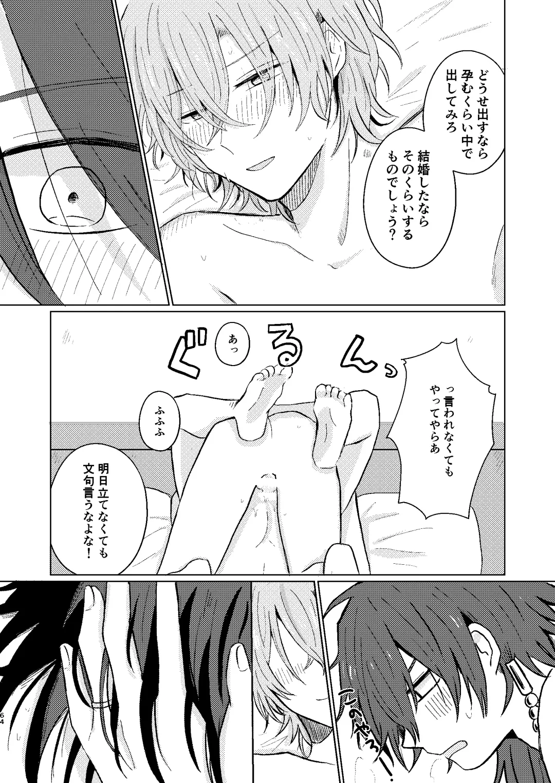 [Petao] Sekai de Ichiban Fhentai - Page 63