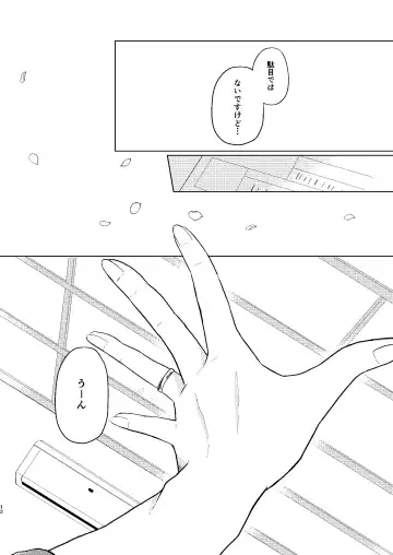 [Petao] Sekai de Ichiban Fhentai - Page 11