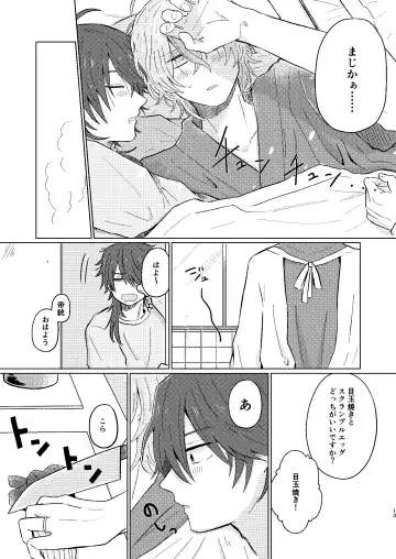 [Petao] Sekai de Ichiban Fhentai - Page 12