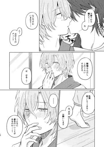 [Petao] Sekai de Ichiban Fhentai - Page 13