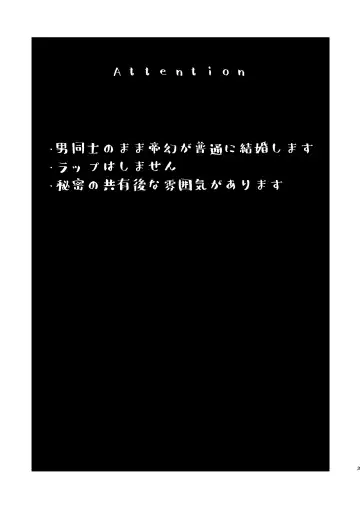 [Petao] Sekai de Ichiban Fhentai - Page 2