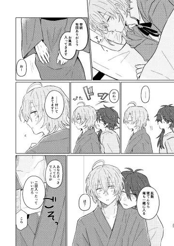 [Petao] Sekai de Ichiban Fhentai - Page 20