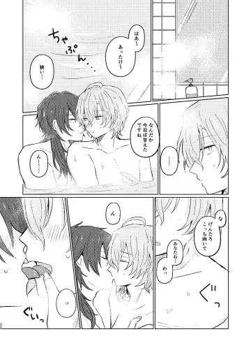 [Petao] Sekai de Ichiban Fhentai - Page 21